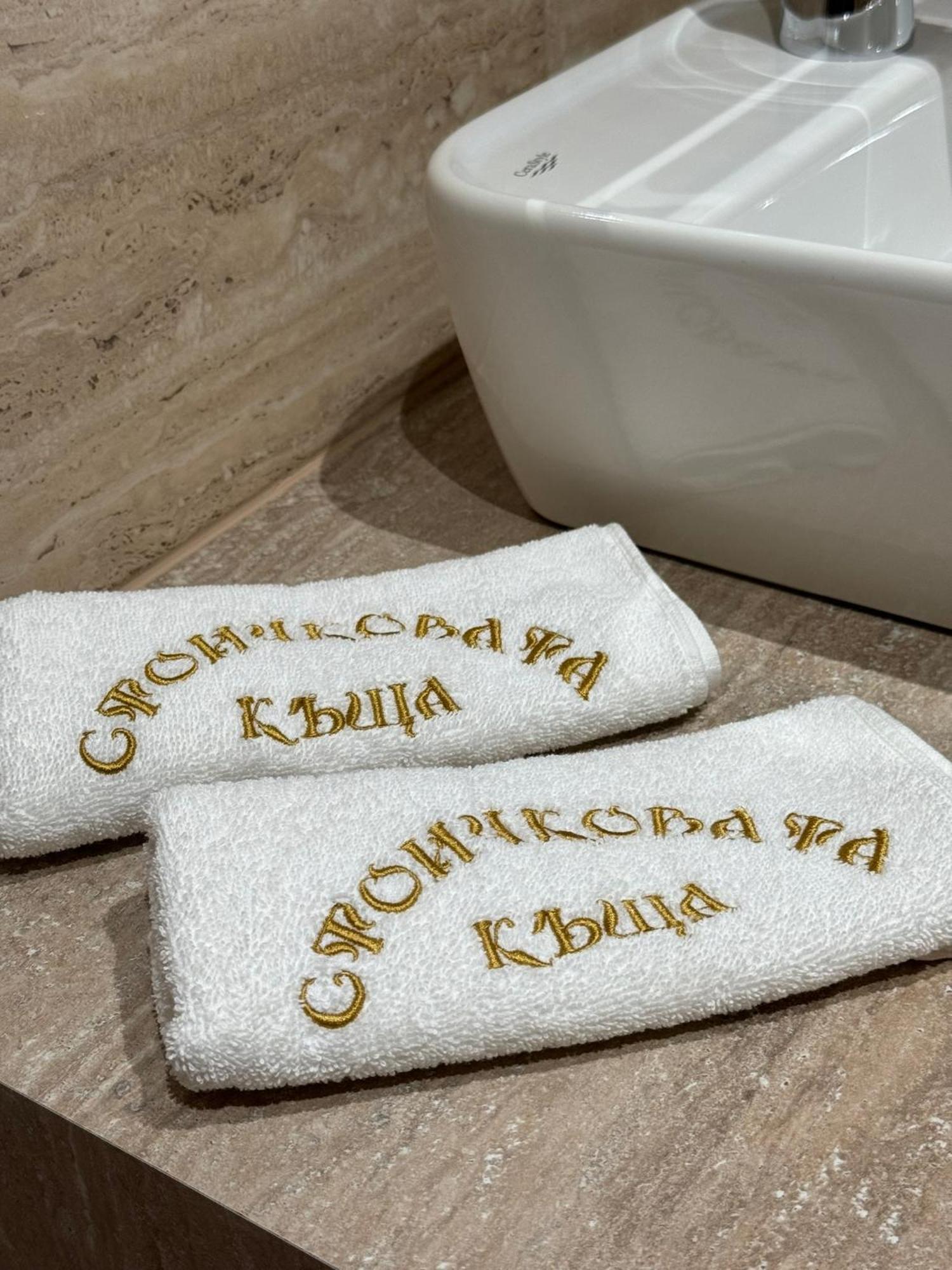 Стоичковата Къща Гр. Стрелча Strelcha Exterior foto